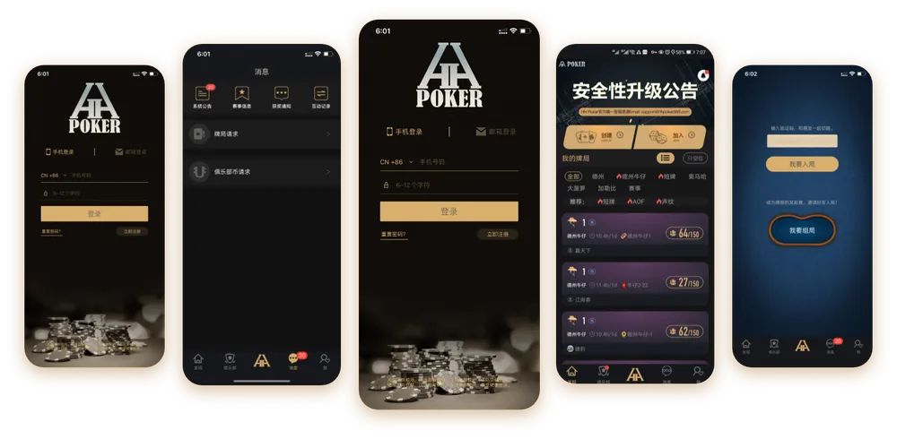 德州hhpoker官网下载